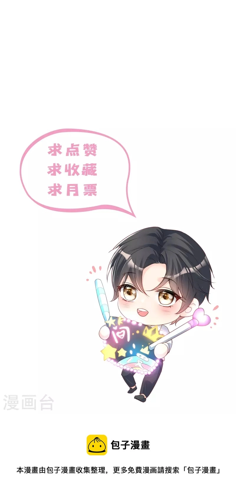 第78话 别怪我不客气了24