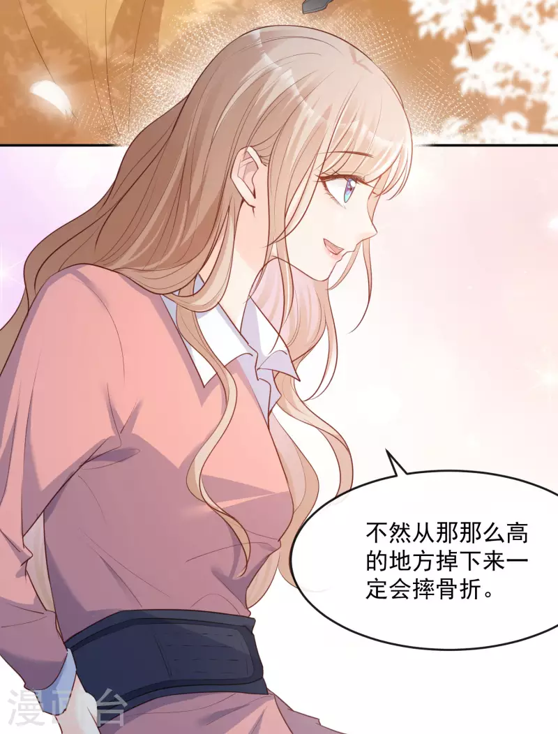 第32话 撞礼服？！11