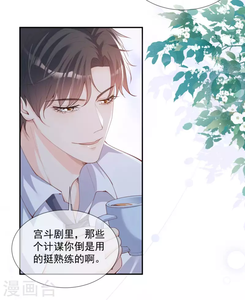 第13话 叫我的名字，好吗?21