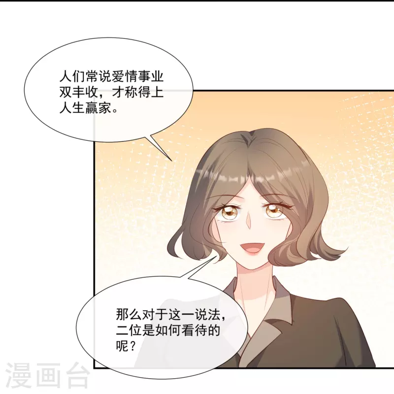 第103话 事业or爱情？22