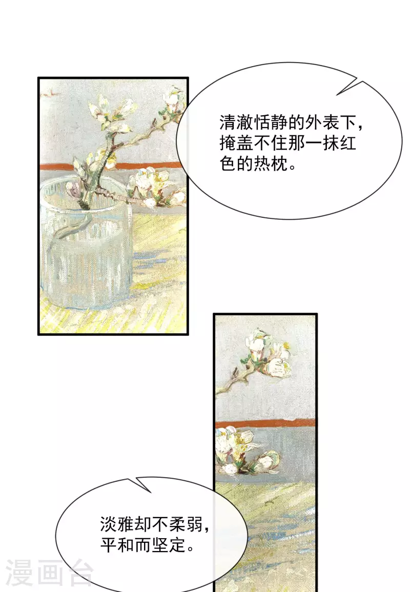 第65话 陆总请停止你的彩虹屁29