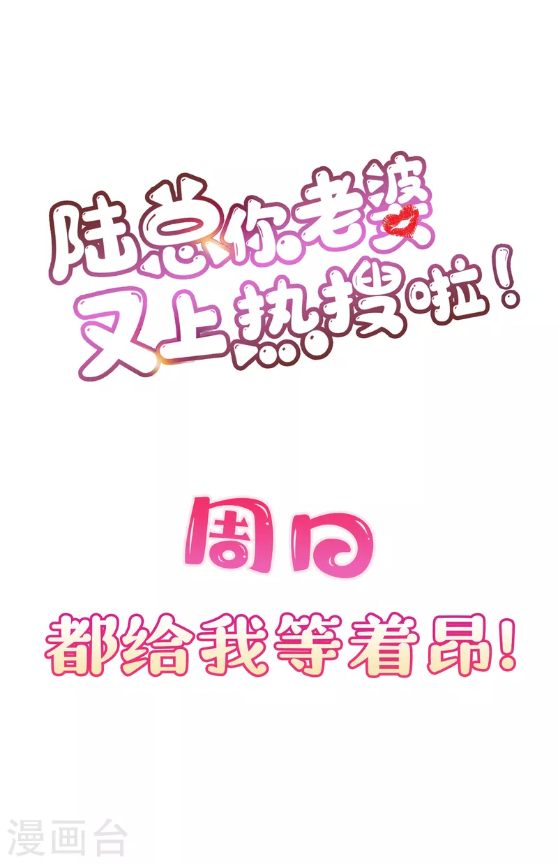 第30话 这“小妖精”您满意吗36