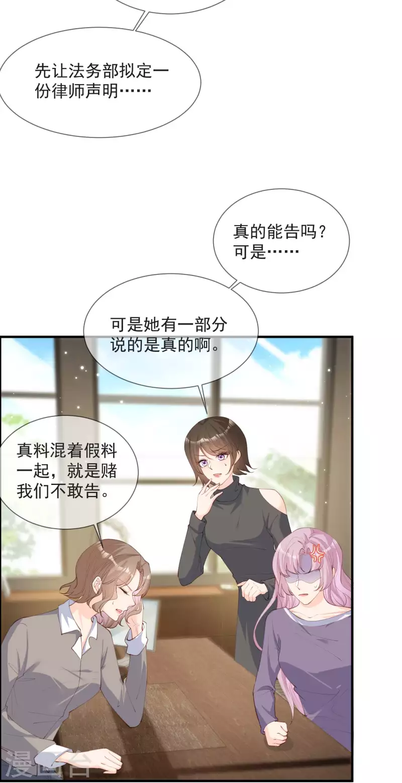 第13话 叫我的名字，好吗?11