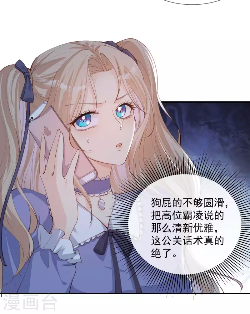 第13话 叫我的名字，好吗?29