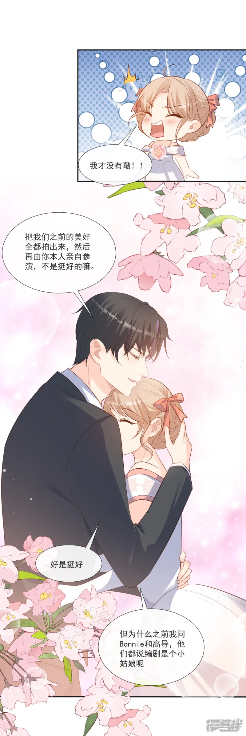 第108话 幕后的编剧21