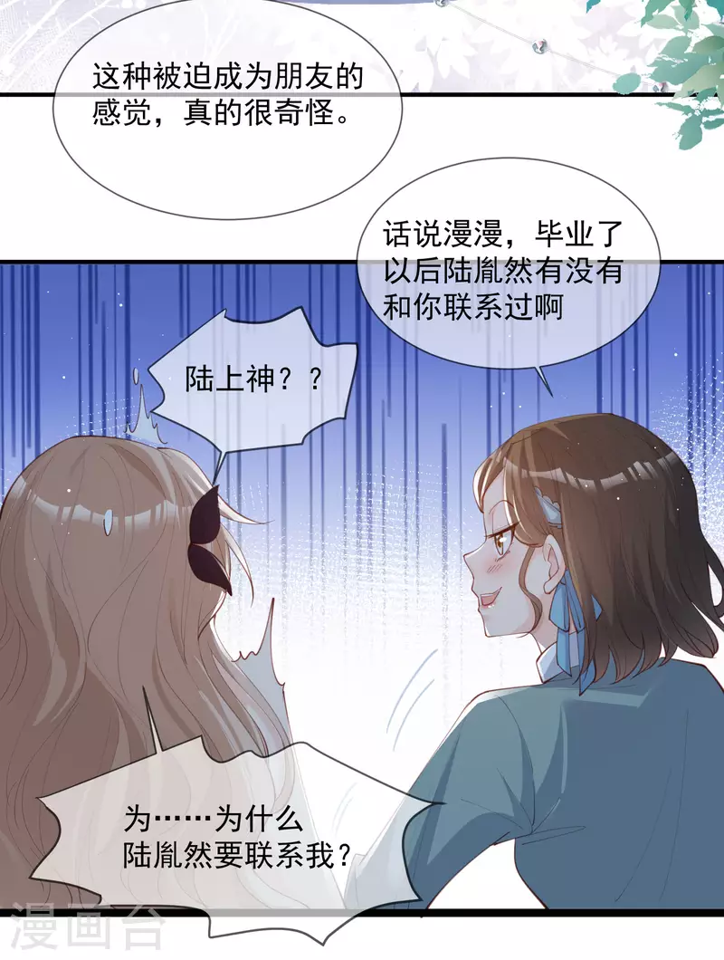 第15话 暗恋25