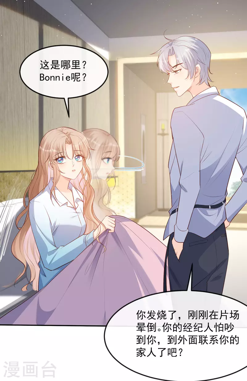 第36话 你就是那个会长？11