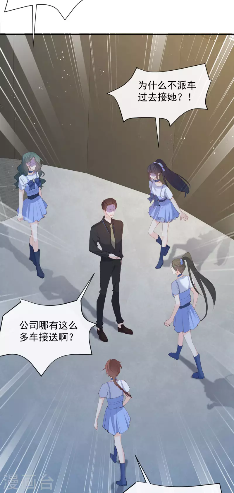 第51话 尝试陆总的拉筋方法28