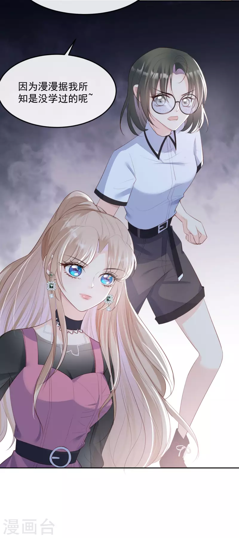第47话 单人广告改双人35