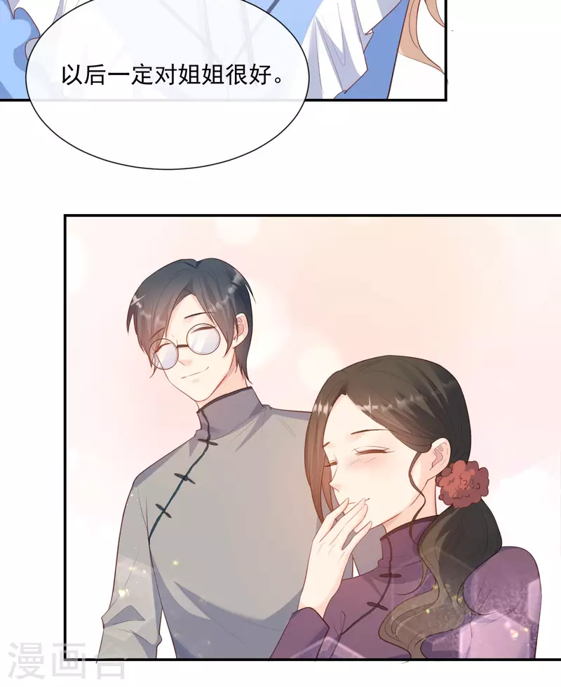 第59话 那个角色，你落选了15