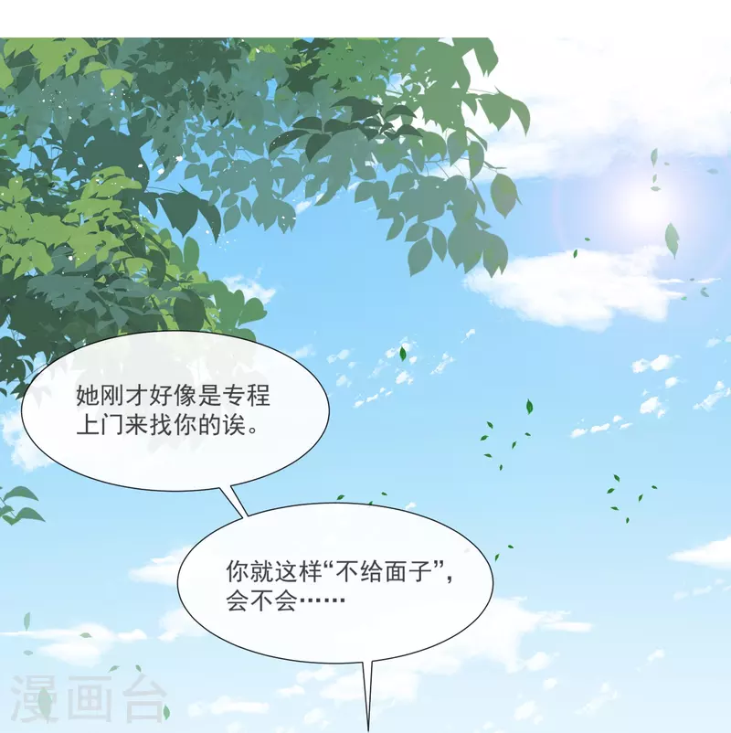 第102话 挖墙脚6