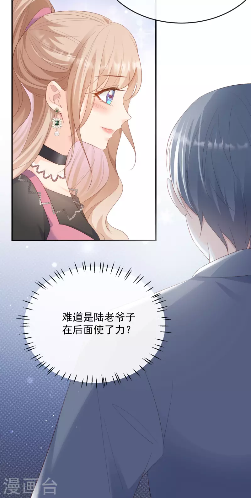 第48话 有你在这就是浪费时间29