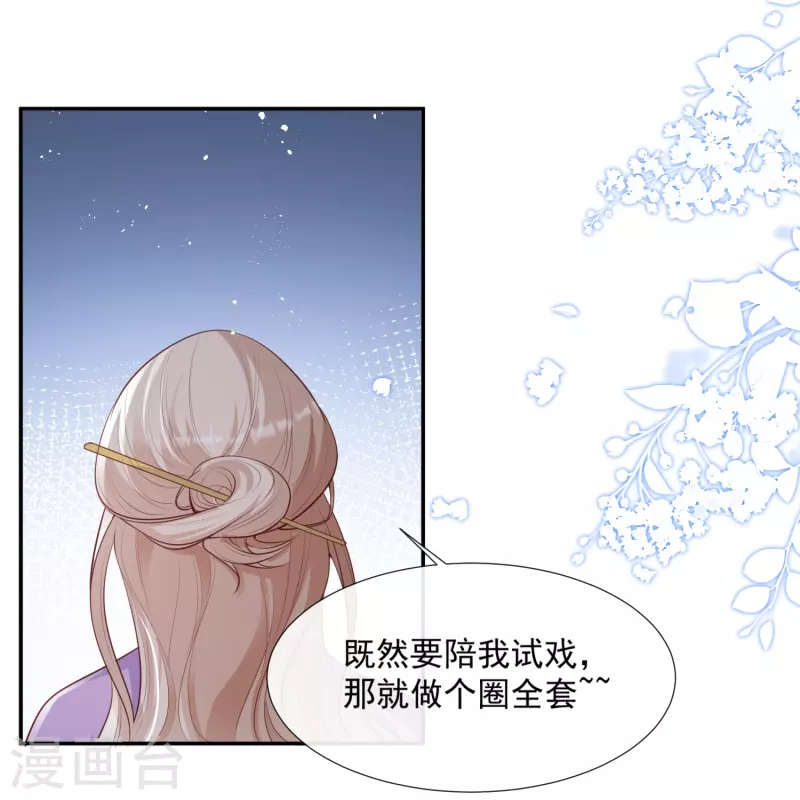 第85话 那你，喜欢我什么呢？4