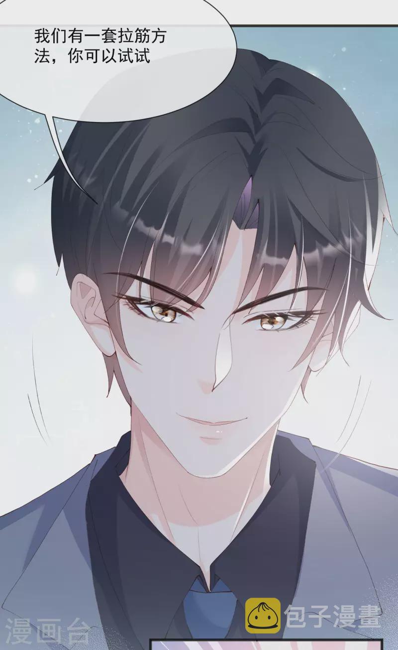第51话 尝试陆总的拉筋方法5