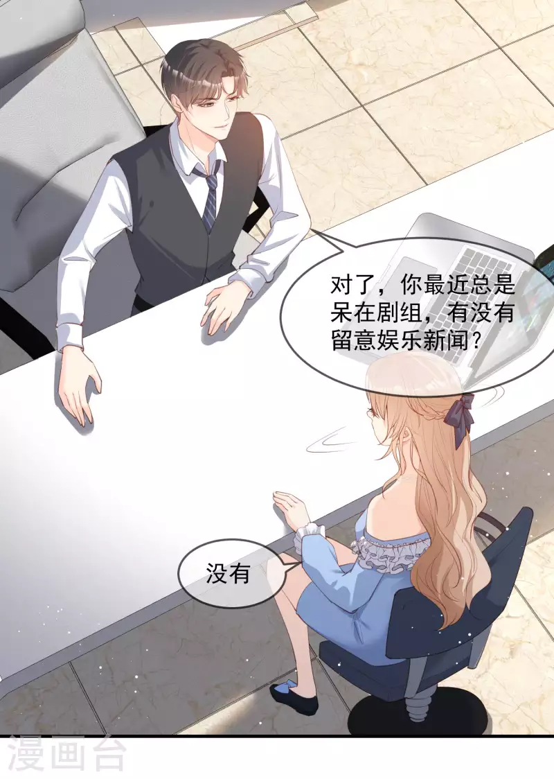 第17话 你喜欢我吗？14