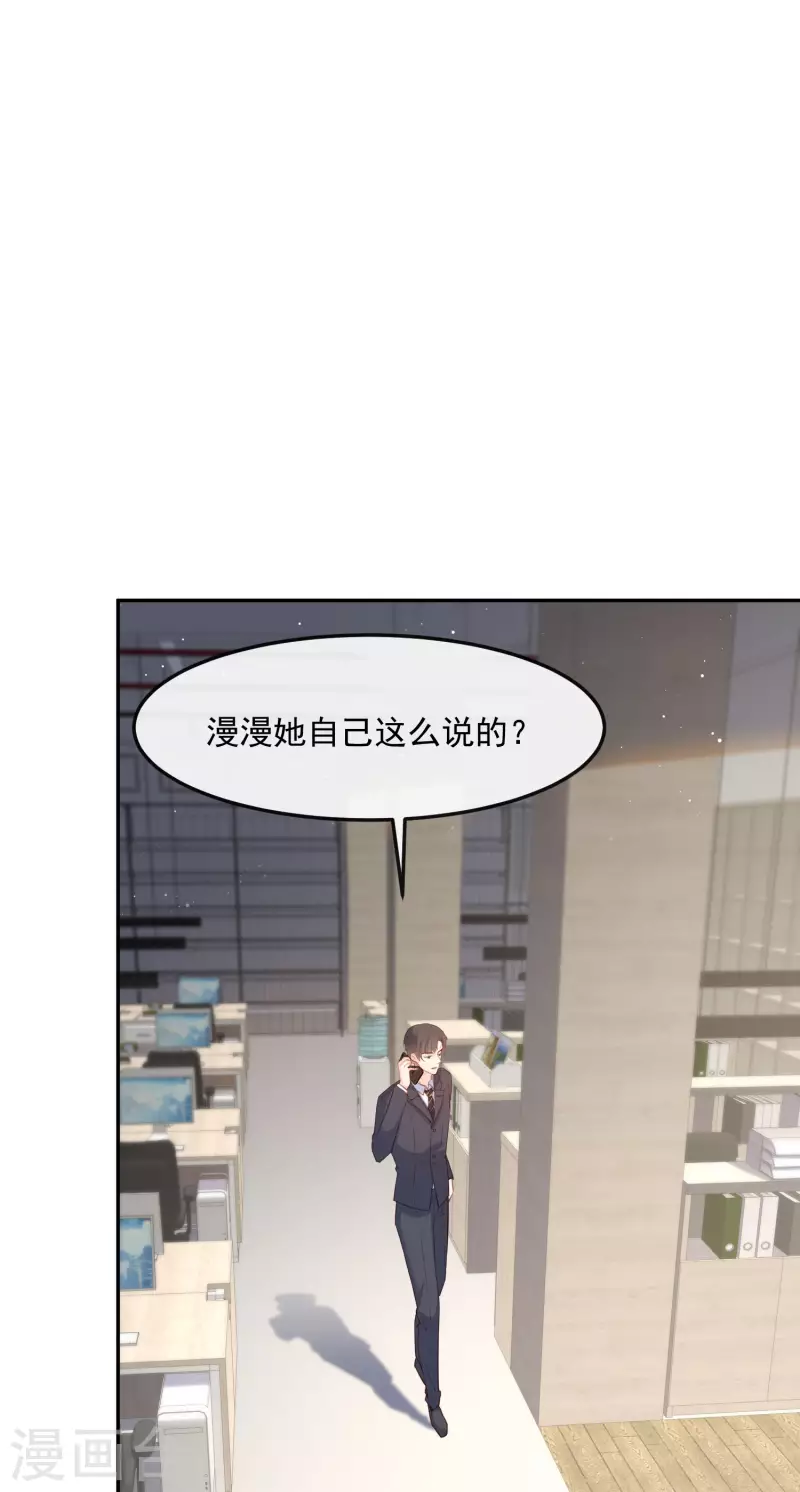 第40话 被架空？！9