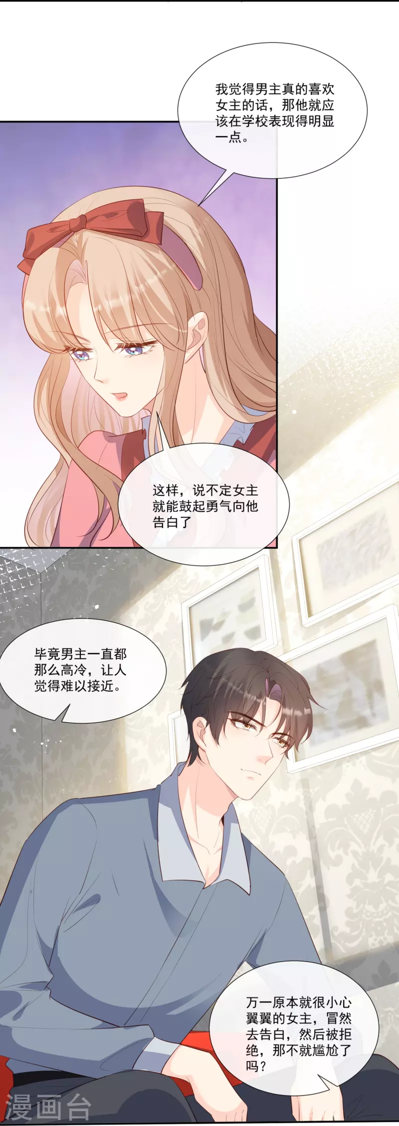 第103话 事业or爱情？15