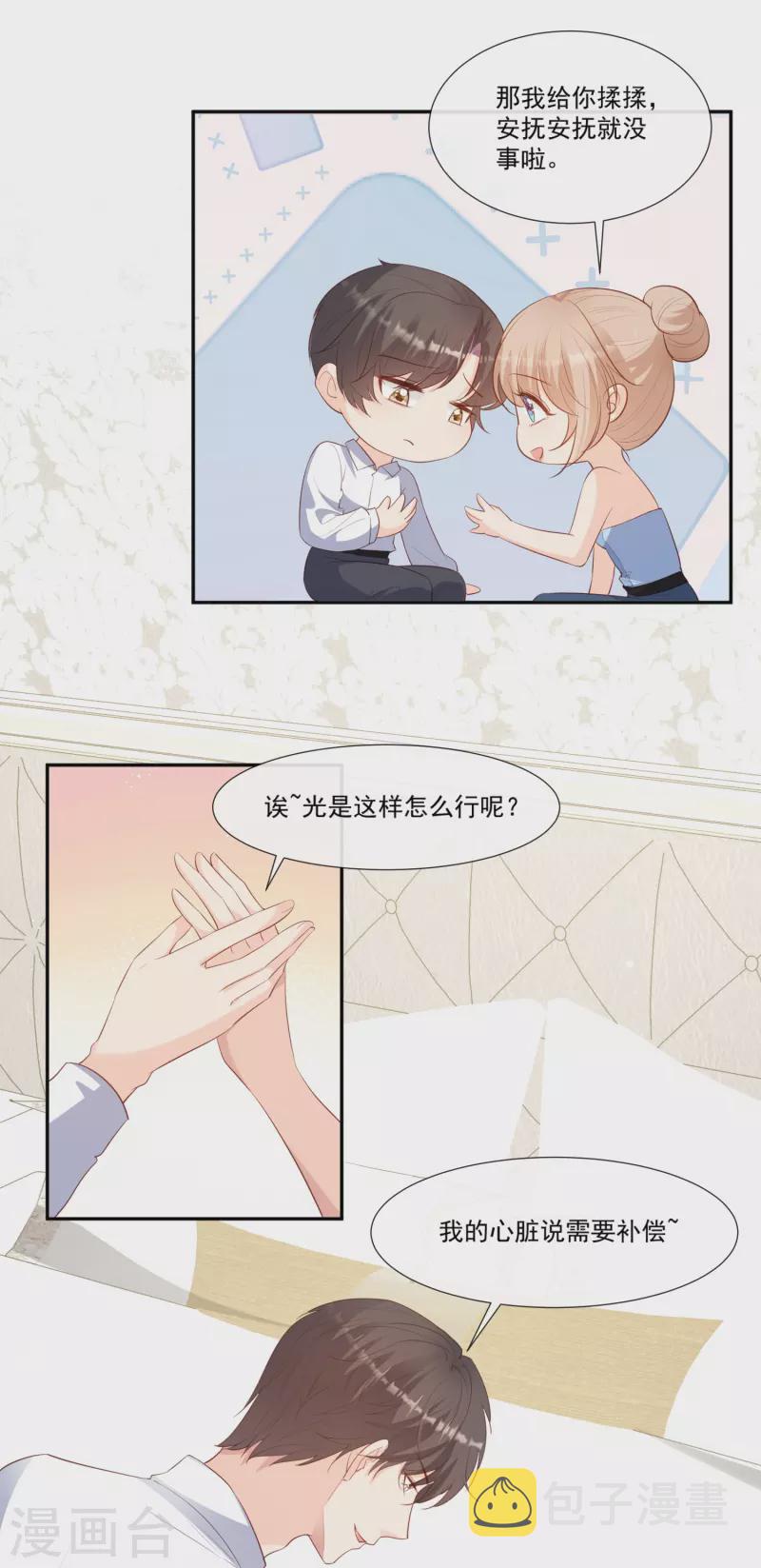 第100话 补偿～11