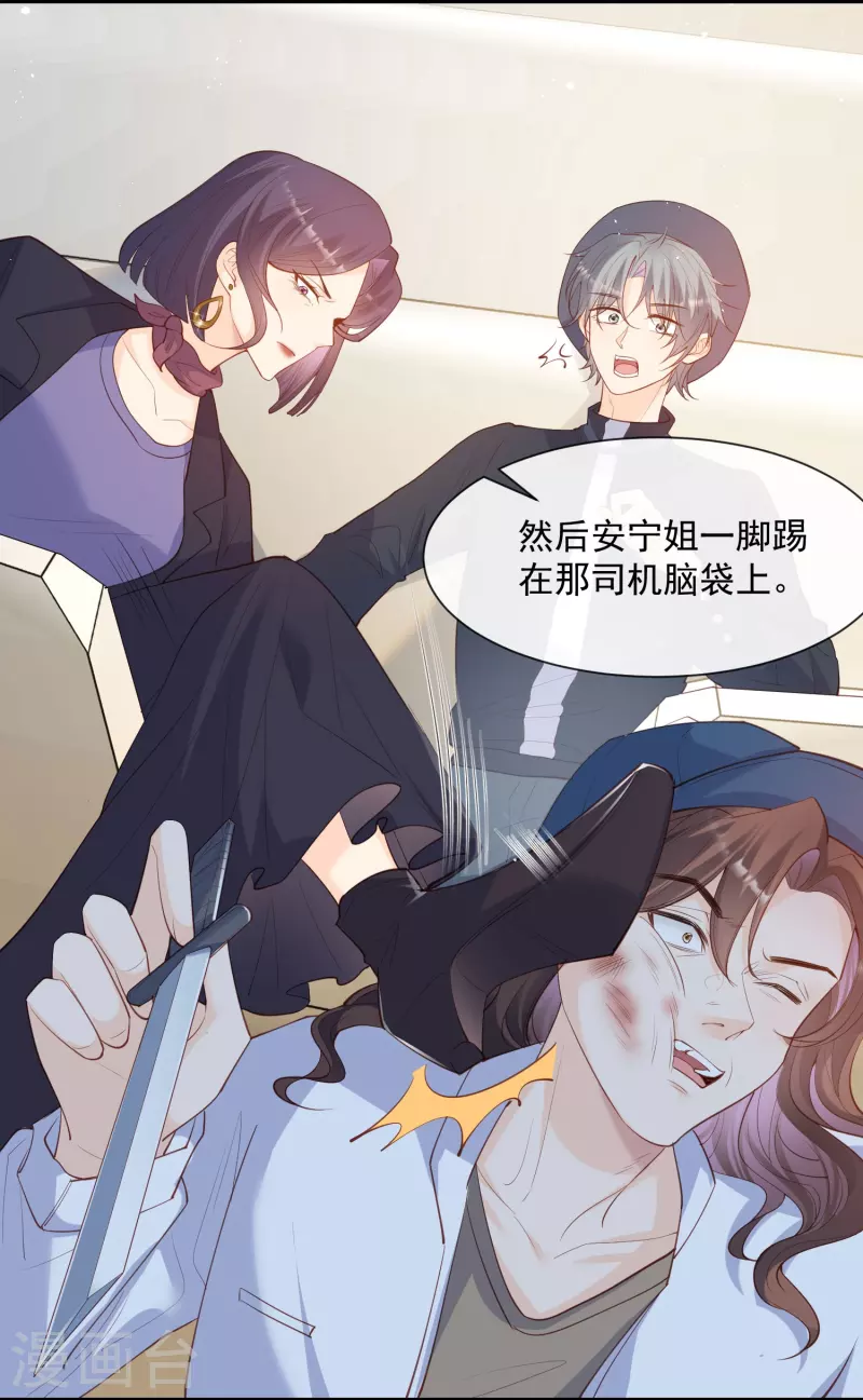 第69话 姜还是老的辣5