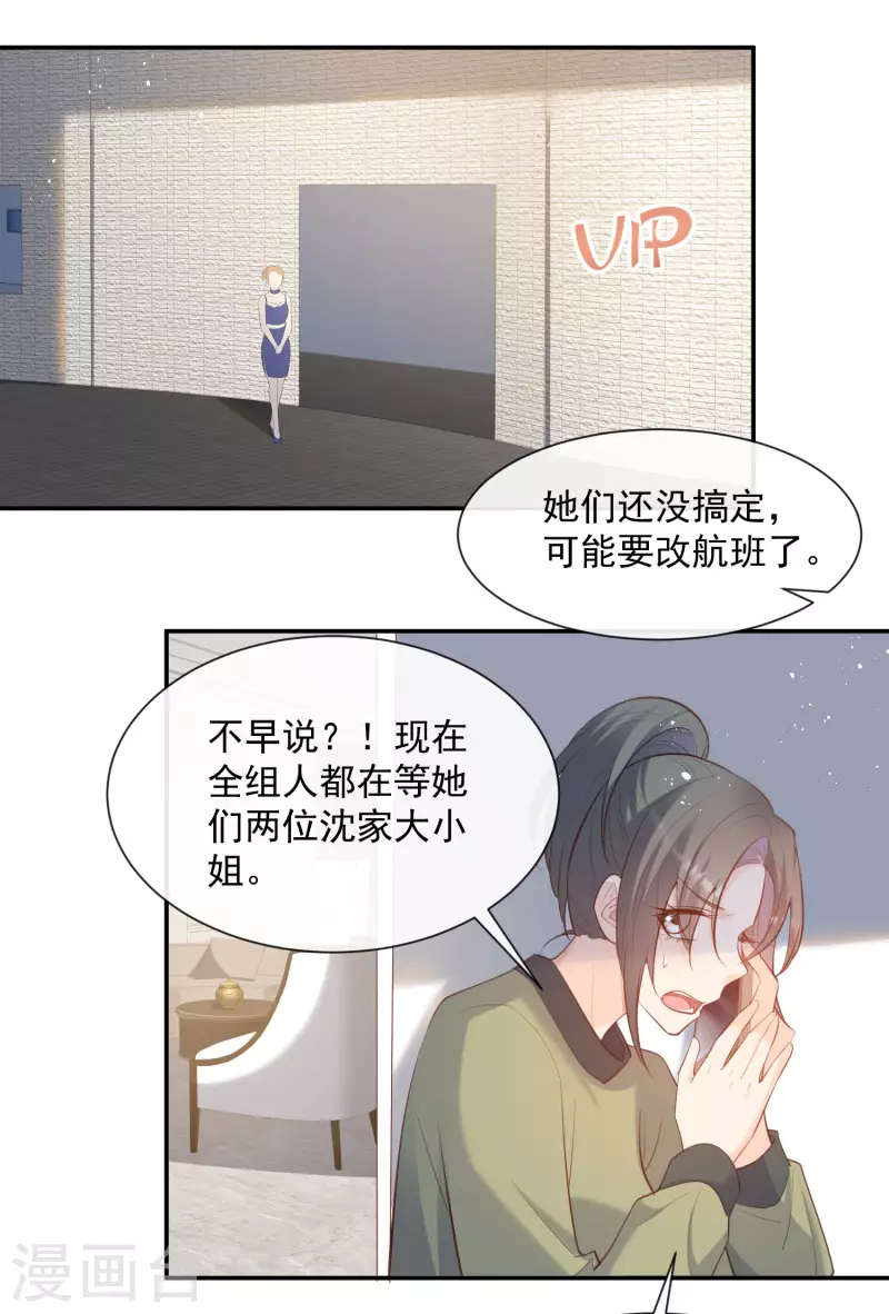 第61话 提前蜜月旅行27