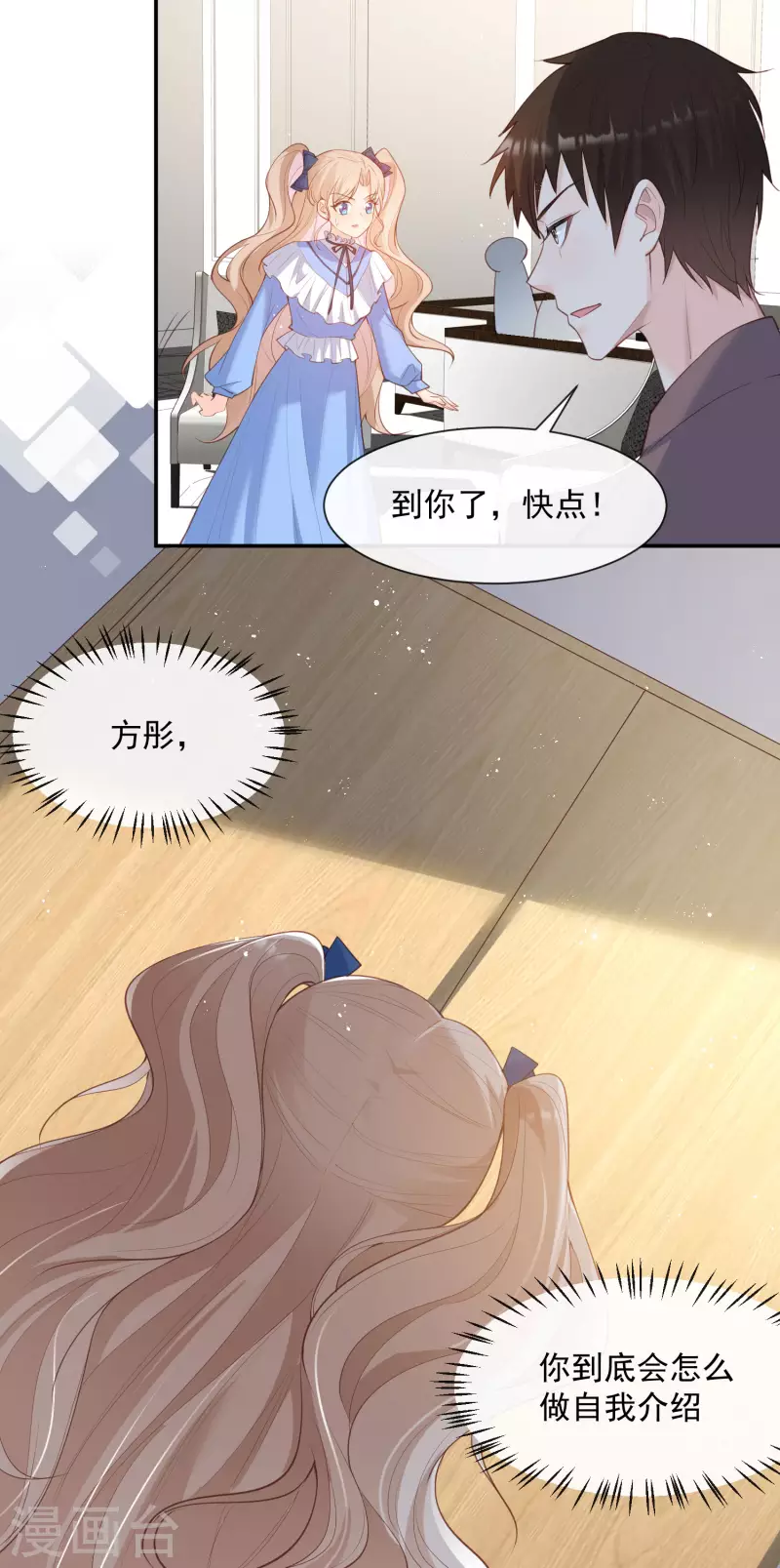 第57话 你会怎么做自我介绍6