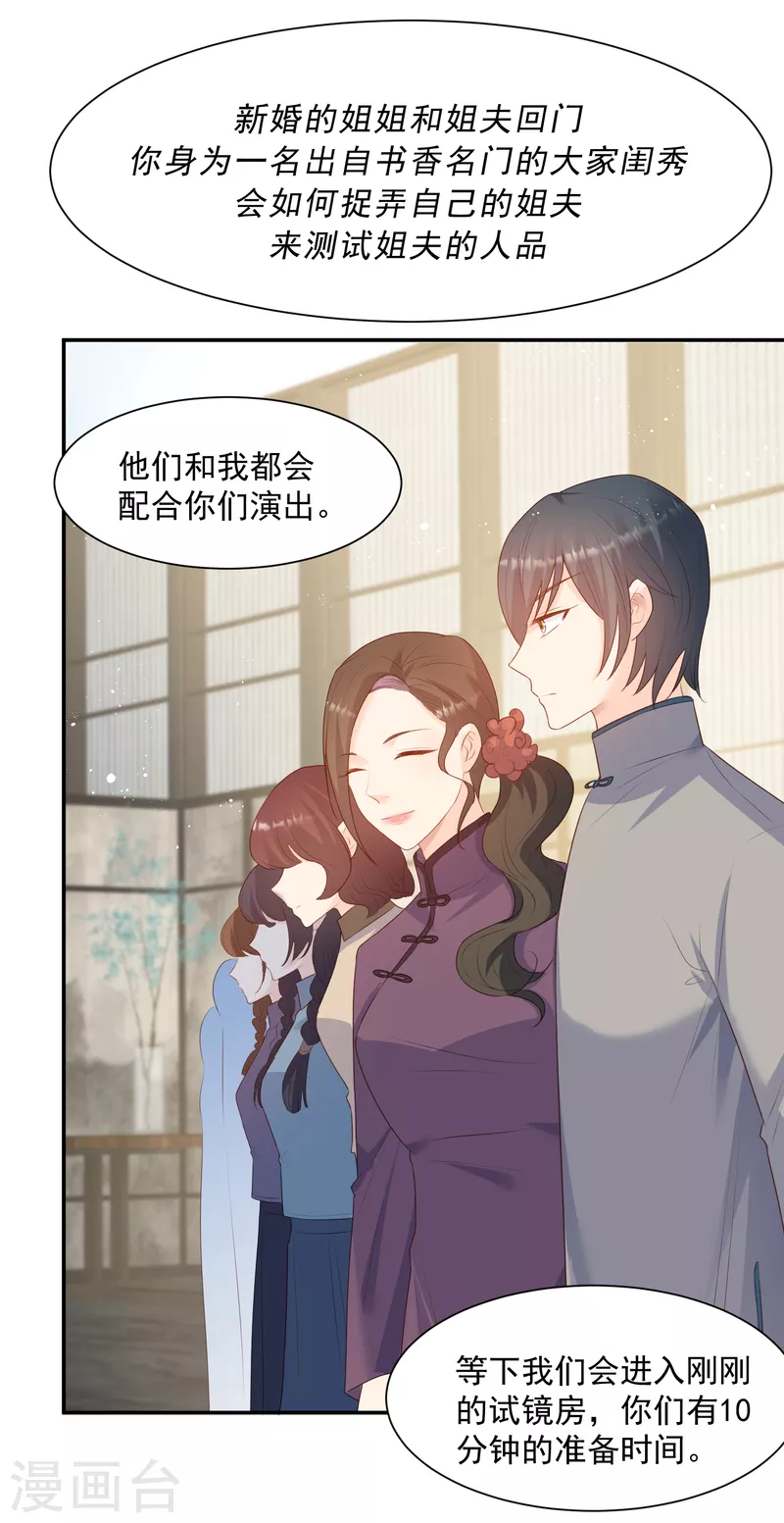 第58话 自由情景剧测试13