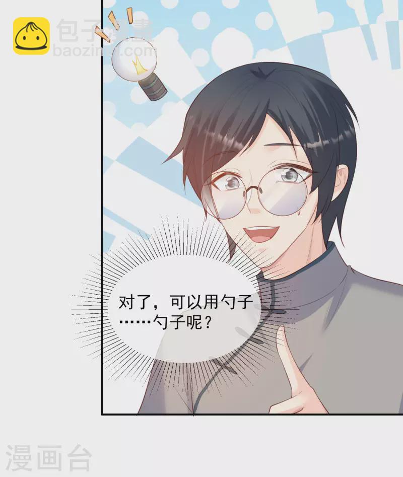 第59话 那个角色，你落选了9