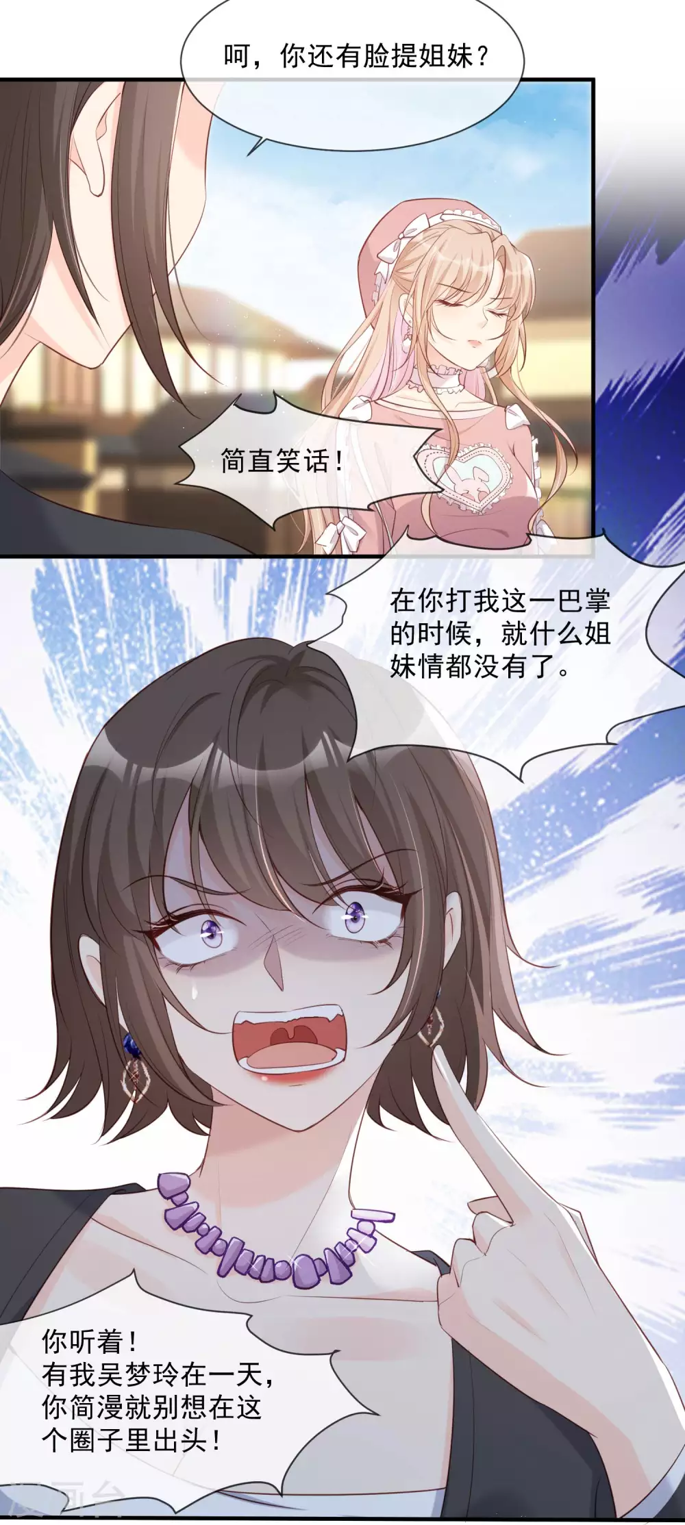 第2话 你有什么资格在这里？41