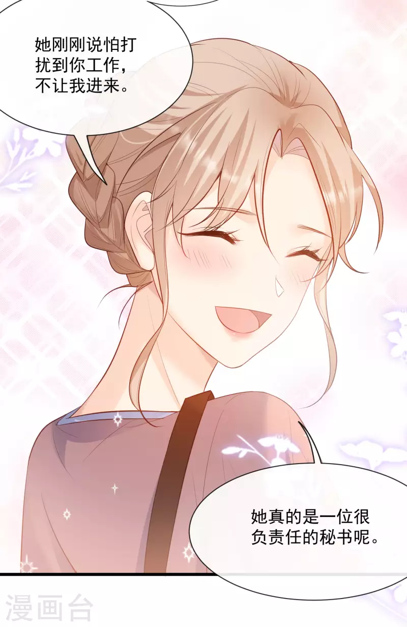 第56话 古灵精怪的小妖精23