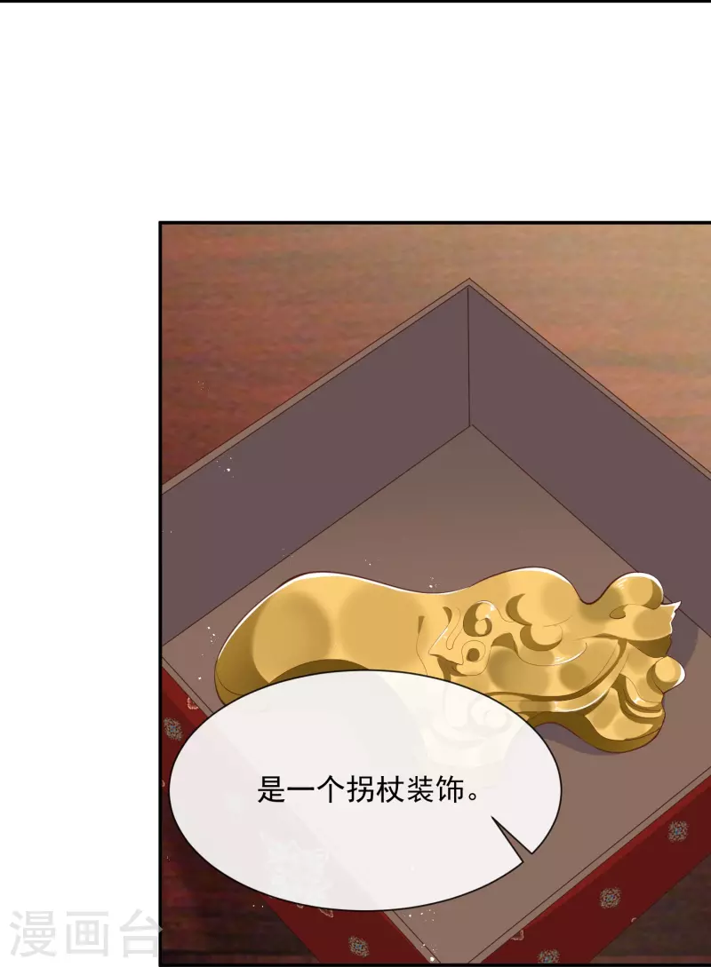 第71话 扮猪吃老虎15