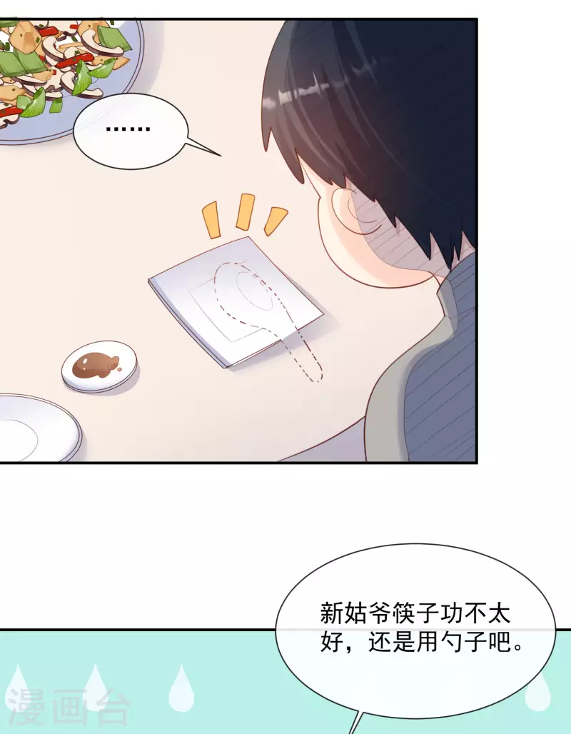 第59话 那个角色，你落选了10