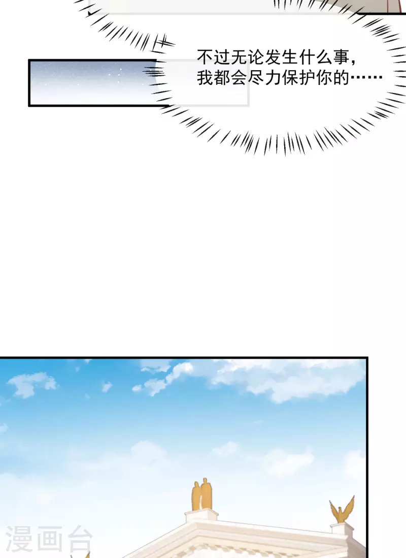 第65话 陆总请停止你的彩虹屁32