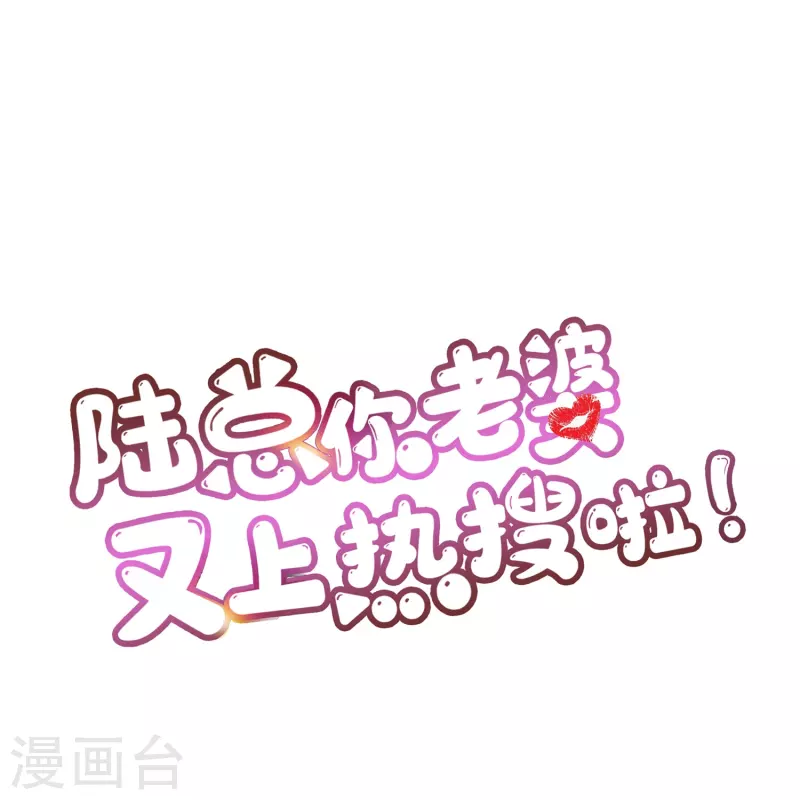 第87话 高调秀恩爱！22