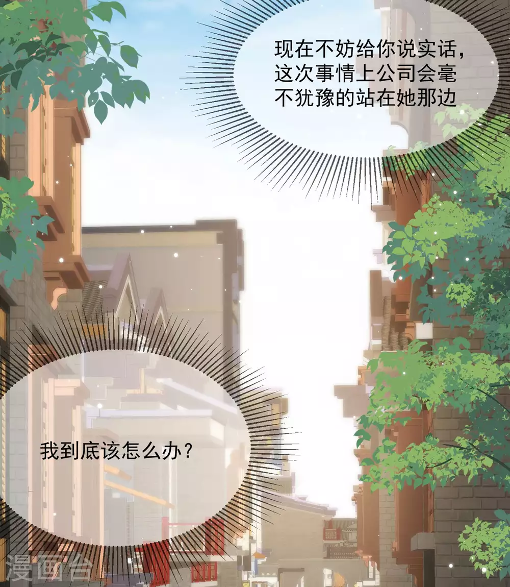 第11话 签入旗下？24