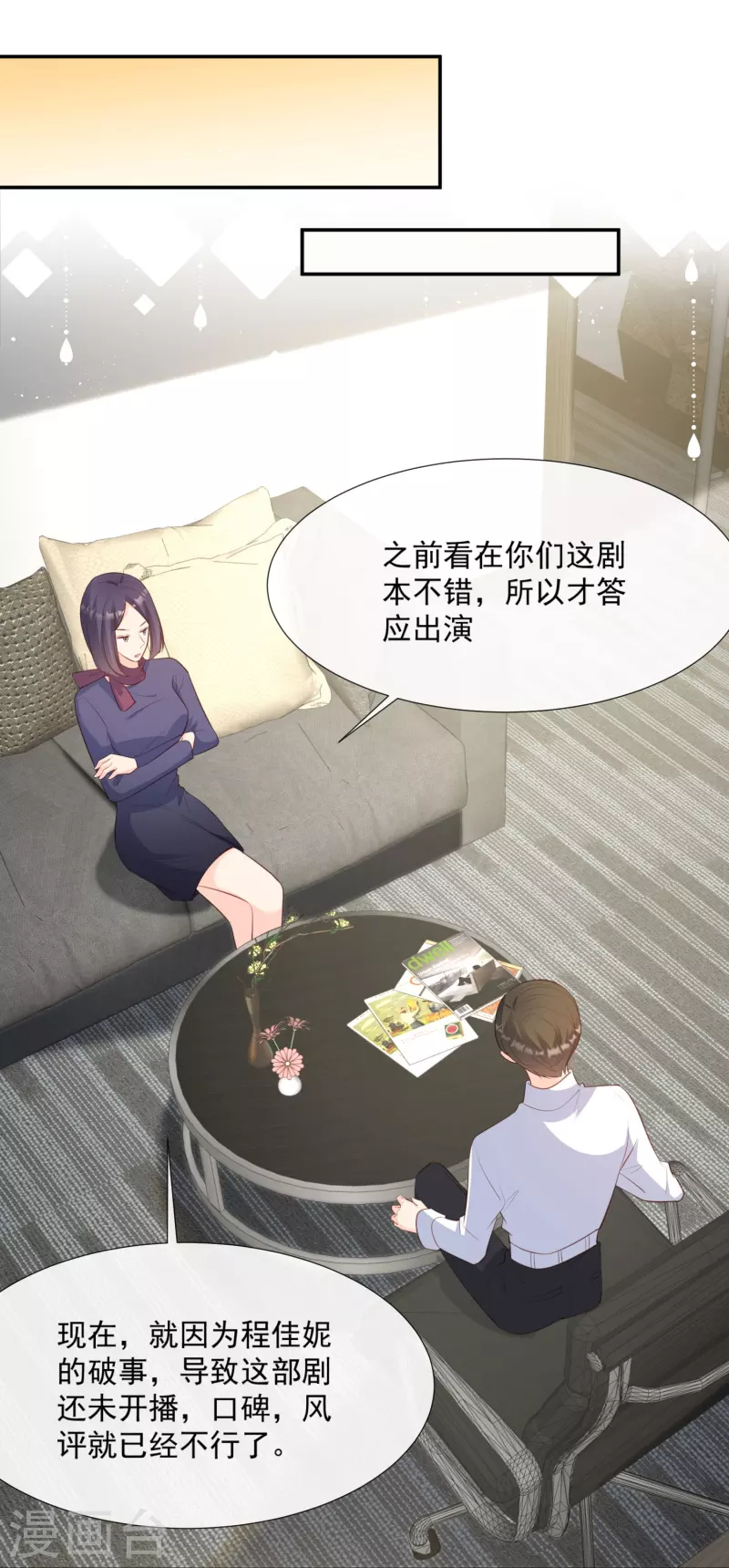 第83话 留了一手18