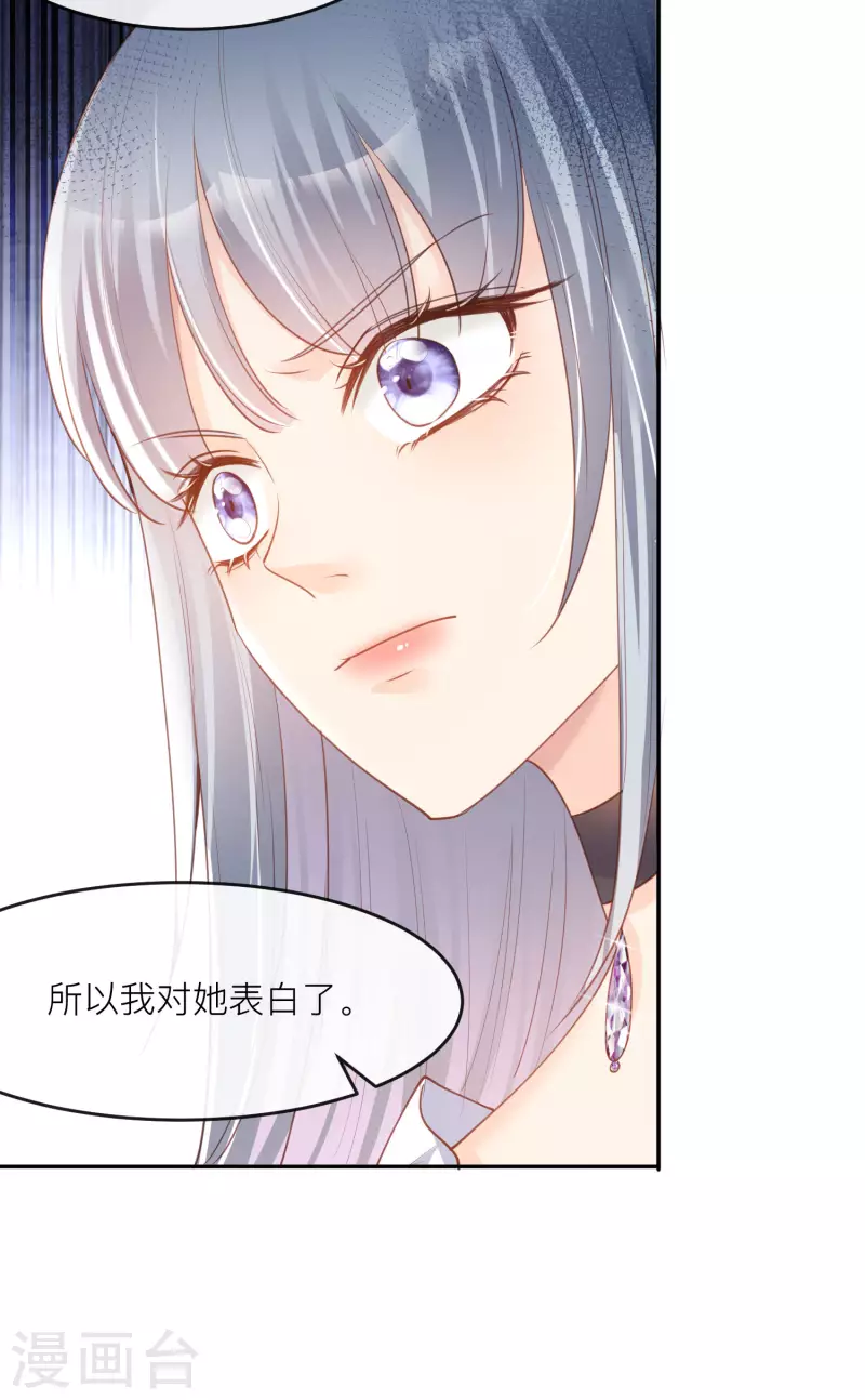 第28话 不会让任何人伤害她9