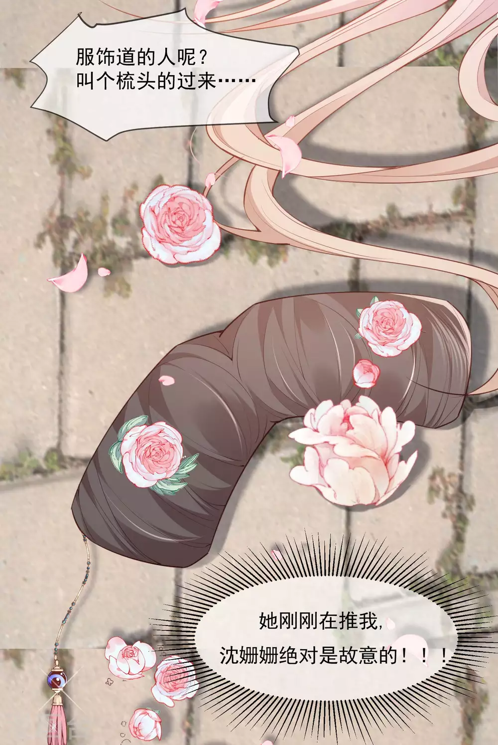 第4话 你就是那个女4号？47
