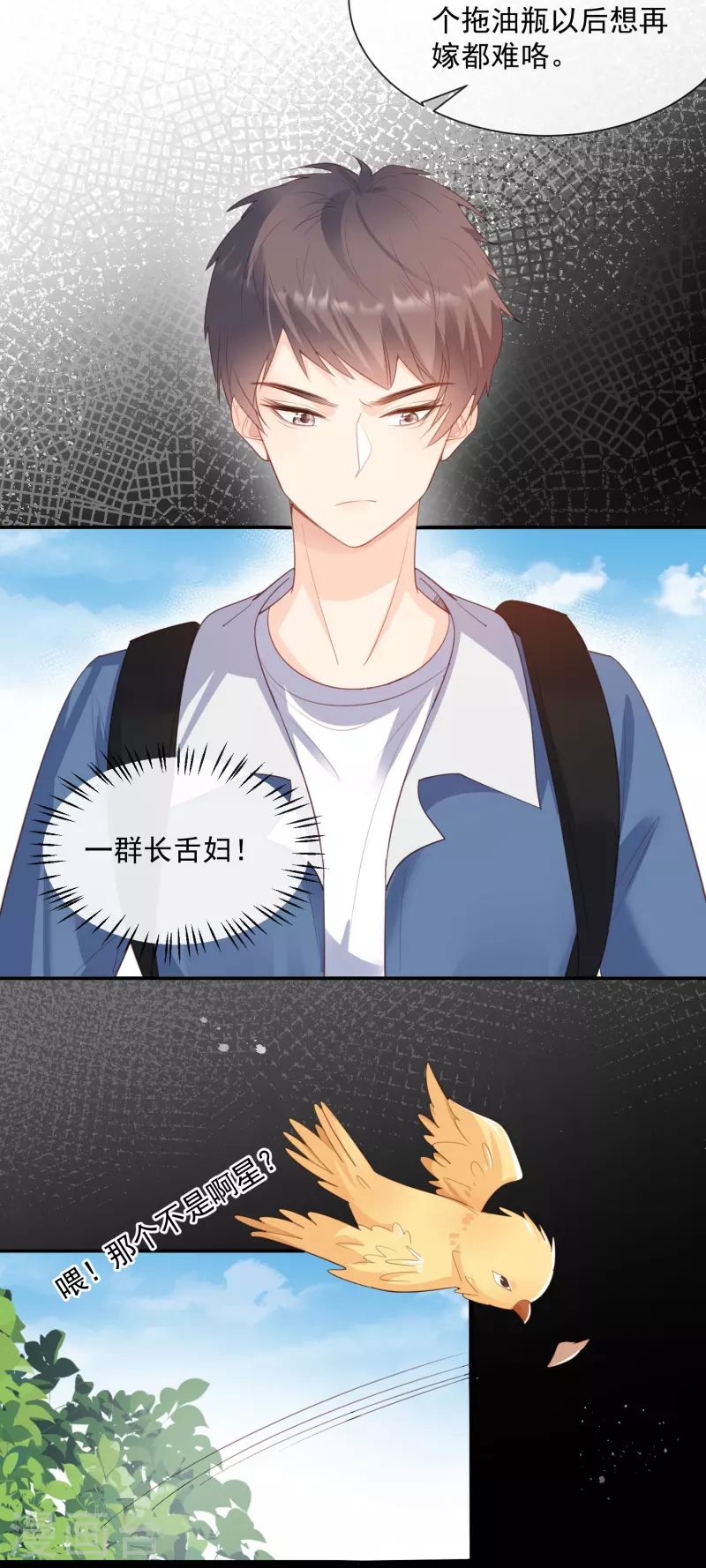 第76话 老妈的梦想！2