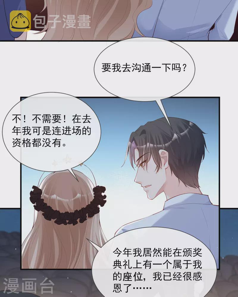 第42话 最佳新人奖提名？！4