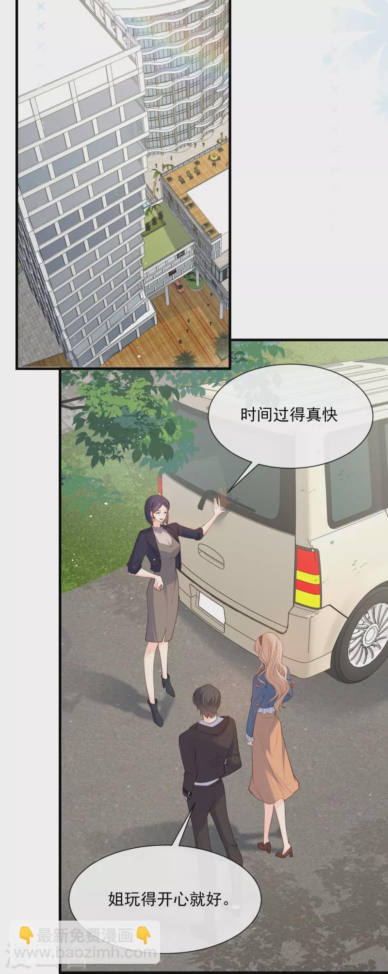 第70话 得罪女人好可怕14