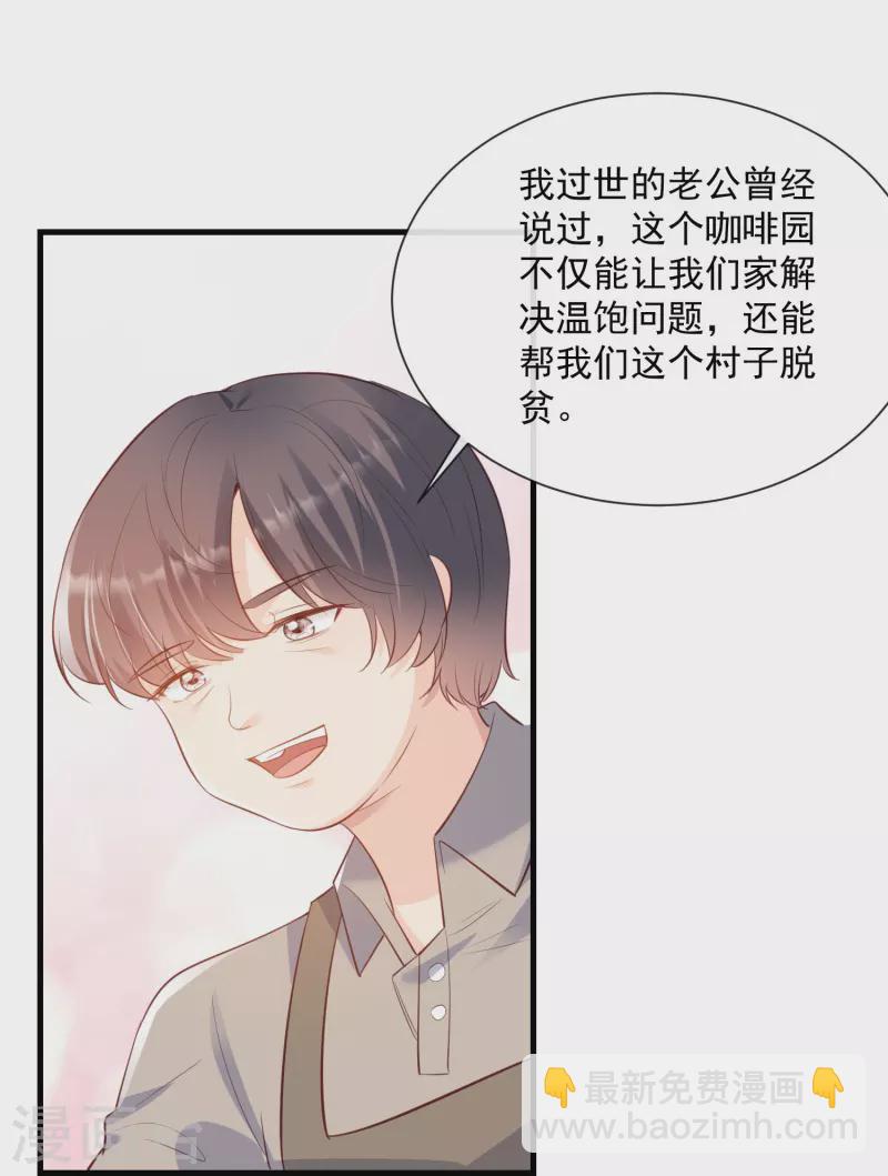 第76话 老妈的梦想！23