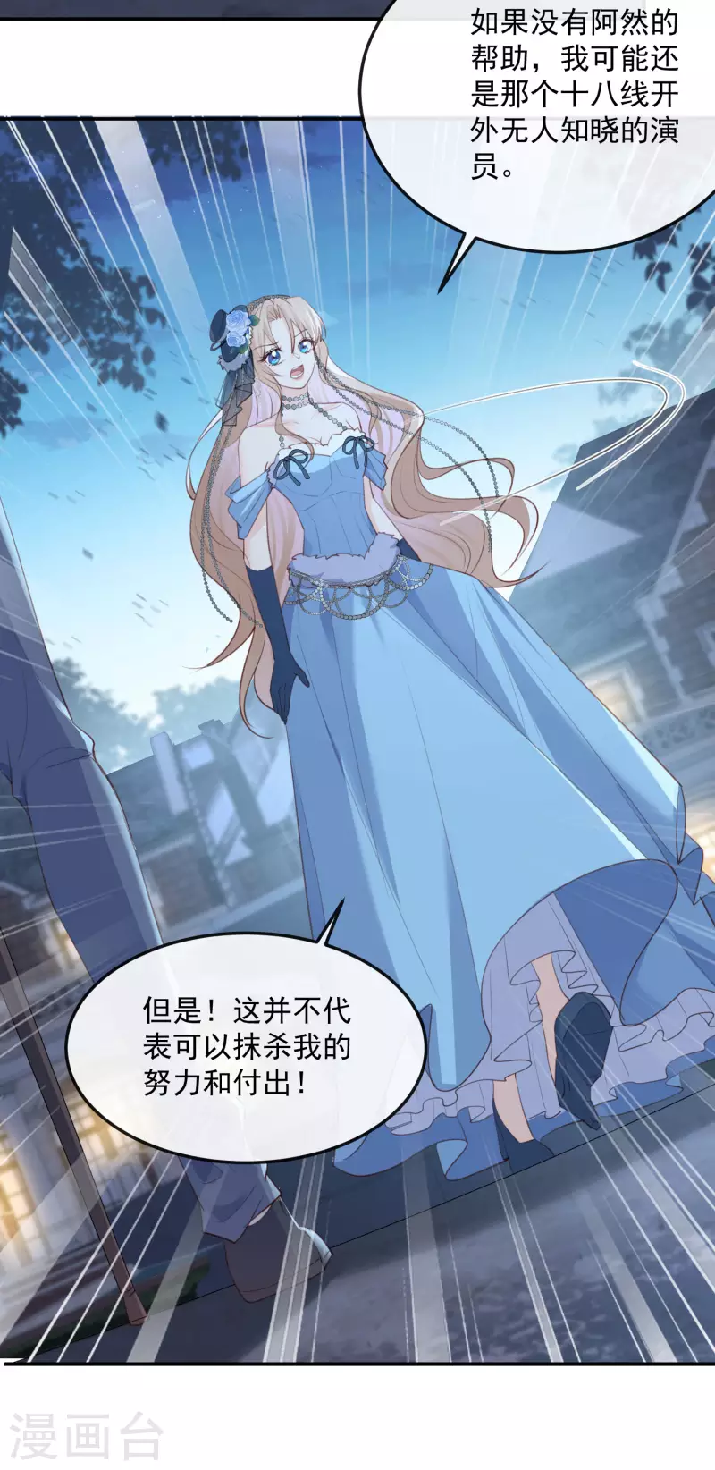 第46话 她是他的宠物21