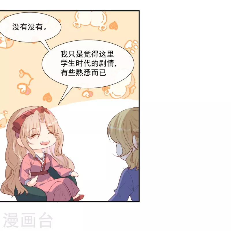 第103话 事业or爱情？7