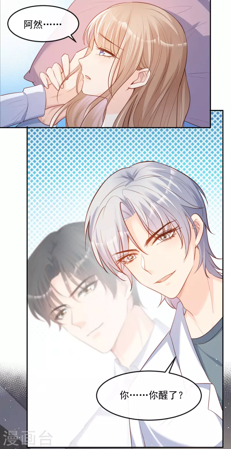 第36话 你就是那个会长？10