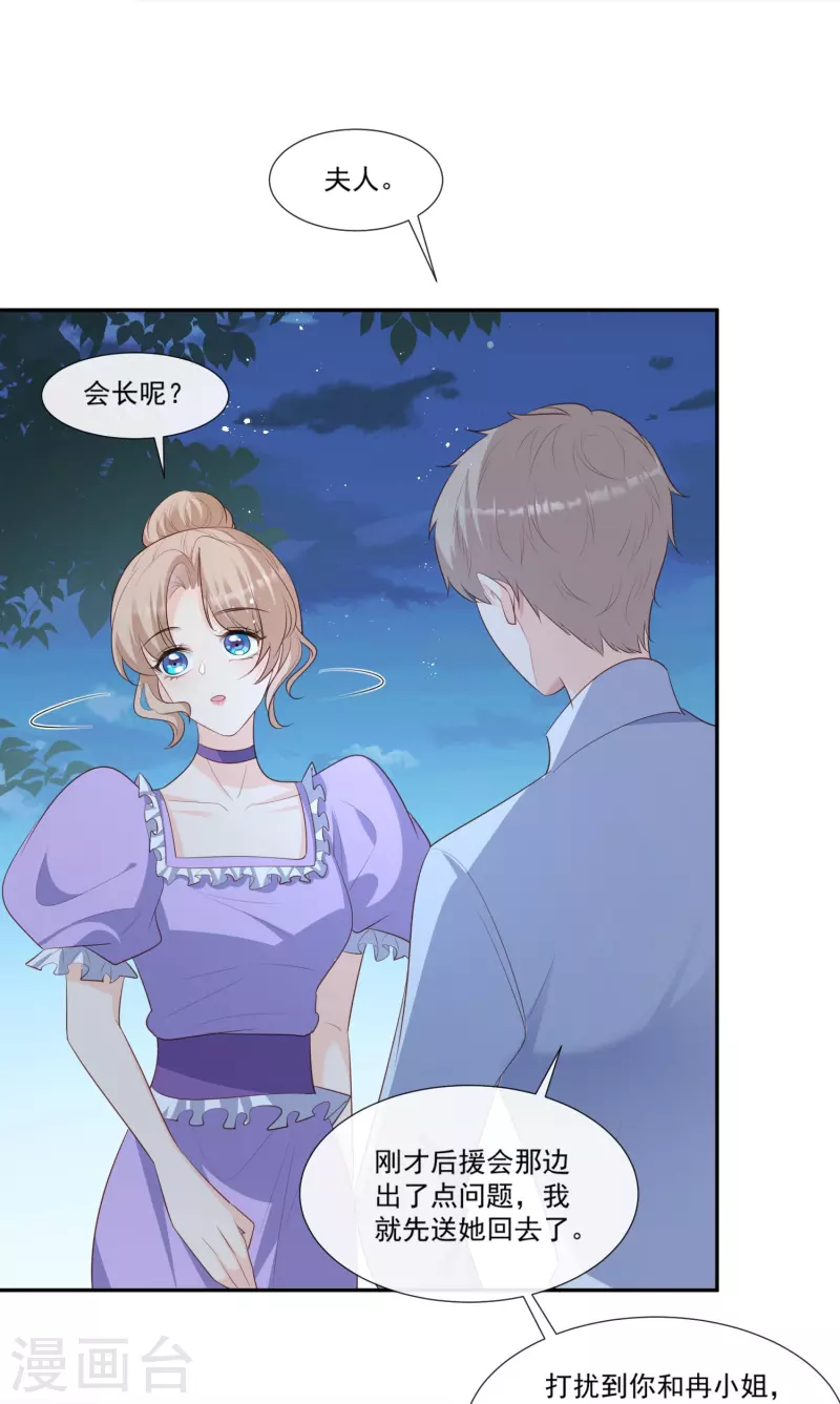 第96话 被下药？18