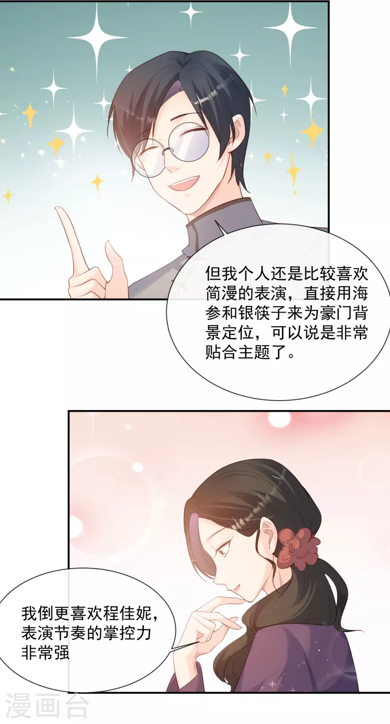 第59话 那个角色，你落选了21