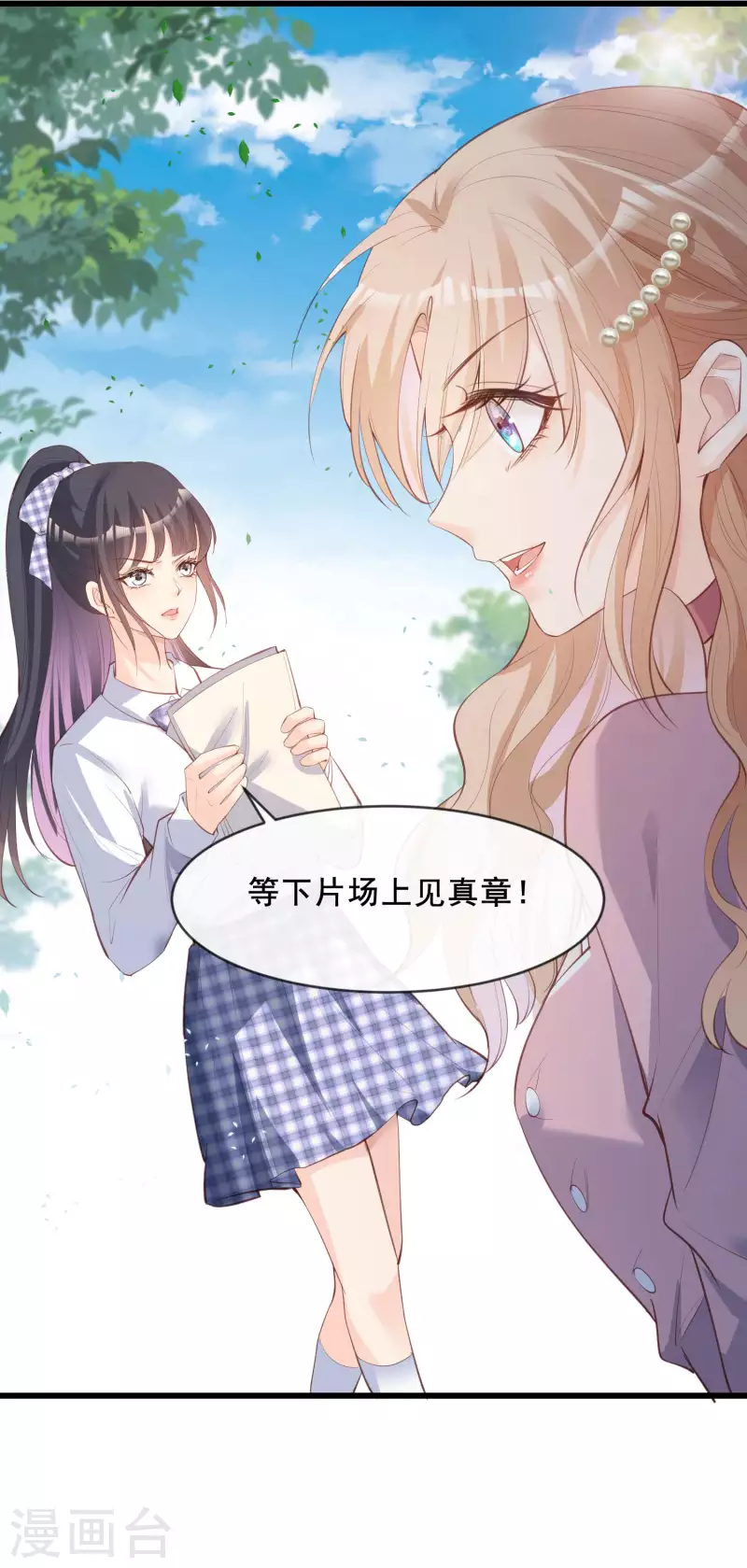 第23话 片场上见真章！26
