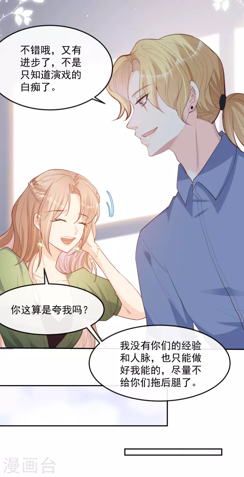 第40话 被架空？！8
