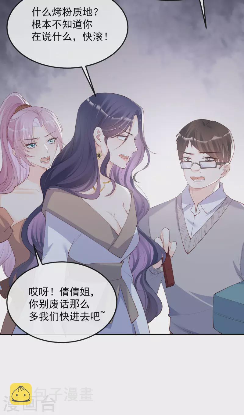 第45话 地位的差距9