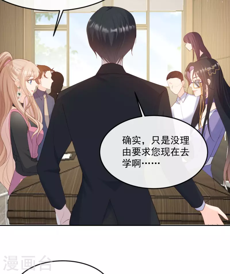第48话 有你在这就是浪费时间9